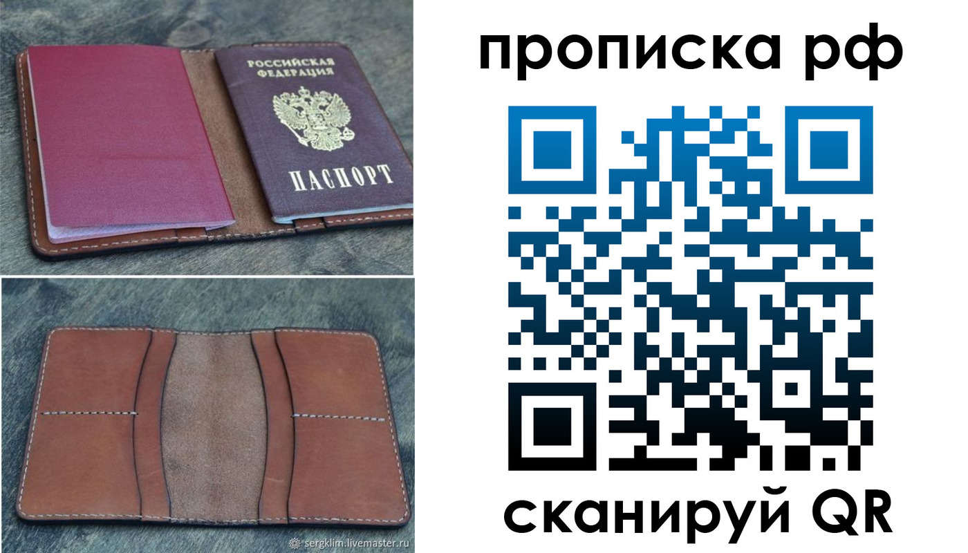 пропишу в квартире в Канске