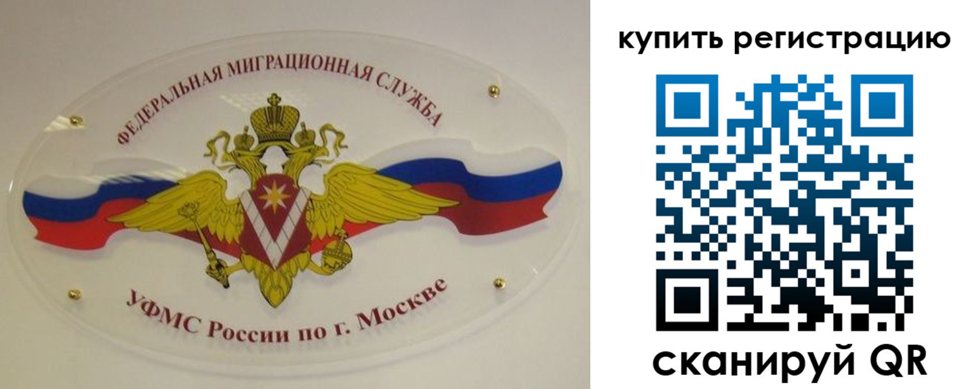прописка для военкомата в Канске